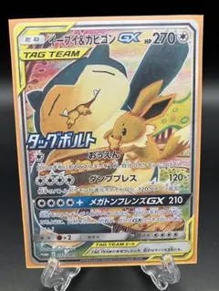 イーブイ＆カビゴンGX PROMO SM-Pプロモカード 297/SM-P - メルカリ