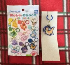 【新品未使用/当日発送！】ポケモン　ポケチャーム カラーマスコット　カイリュウ