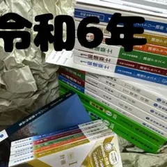 2025年最新】総合資格 一級建築士 令和6の人気アイテム - メルカリ