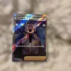ボスの指令 アカギ SR S12a VSTARユニバース 250/172 - メルカリ