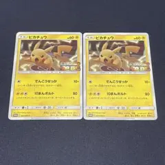 ピカチュウ ミュウツーの逆襲　367/SM-P 2枚まとめ売り