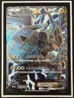 【激レア品】ポケモンカード PSA10 ゼクロムEX 159/BW-P PSA10】ゼクロムEX プレミアムキラカード付きスペシャルパック