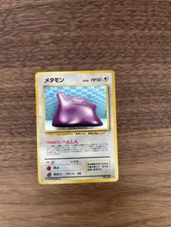 メタモン ○ 拡張パック第4弾 裂けた大地 064/088 - メルカリ