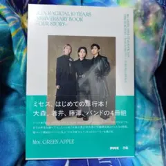 MGA MAGICAL 10 YEARS ANNIVERSARY BOOK