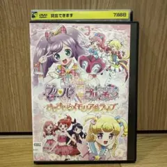 2026年最新】プリチャン dvdの人気アイテム - メルカリ