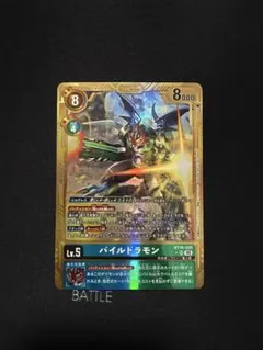 2026年最新】パイルドラモン bt16の人気アイテム - メルカリ