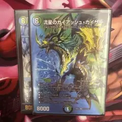 ガイアッシュカイザー