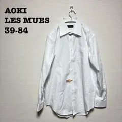 【AOKI】クリーニング済み LES MUES メンズ シャツ 39-84のサムネイル