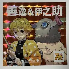 鬼滅の刃 コジマコラボ 善逸＆伊之助