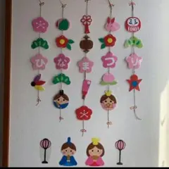 ひな祭りつるし飾り☆壁面