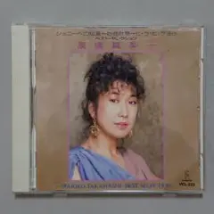 【CD】高橋真梨子 / ベスト・セレクション