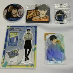 ハイキュー!! 影山飛雄 まとめ売り5点