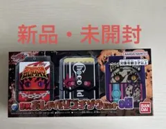 【新品未開封】DXおしゃべりゴチゾウセット08