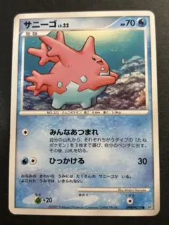 ポケモンカードe サニーゴ 第1弾基本拡張パック 015/128 - メルカリ