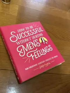 HOW TO BE SUCCESSFUL WITHOUT HURTING 〜洋書
