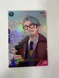 アーセナルベース シャリア・ブル (0085) (GQ) PR