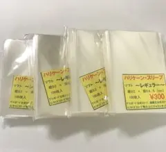 ＊24時間以内に発送‪‎＊ ハリケーンスリーブ ソフトレギュラー 4コ ④