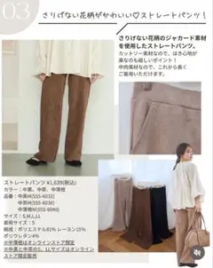 tal.by yumi 花柄ジャガード ストレートパンツ 新品タグ付き未使用