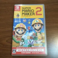 スーパーマリオメーカー2