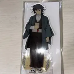 2026年最新】冨岡義勇ビッグアクリルスタンドの人気アイテム - メルカリ