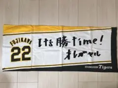 阪神タイガース　藤川球児　タオル