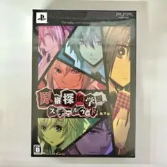 PSP 原宿探偵学園　スチールウッド限定版　未開封品