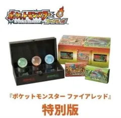 【本日発送】ポケットモンスター ファイアレッド特別版