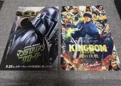 スター・ウォーズ マンダロリアン キングダム 映画フライヤー2枚セットのサムネイル