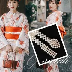 パール調帯締め 浴衣 振袖用 和装小物 フェイクパール 成人式 卒業式