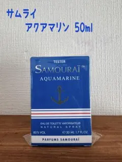 未使用 サムライ アクアマリン 50mlのサムネイル