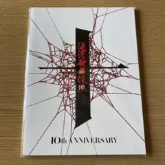 Johnny&#39;s - 滝沢歌舞伎 2015 滝沢歌舞伎2015 第一部 DVD＆エピソード - 幸せたまてばこ ー