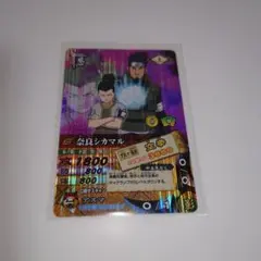 NARUTO ナルティメットカードバトル 奈良シカマル カードダス