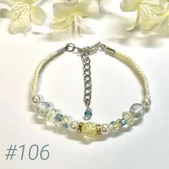 【#106】黄色 水色 ブレスレット ビーズ ハンドメイド 調整可