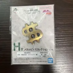一番くじ ジョジョの奇妙な冒険 グッズ3点セットのサムネイル