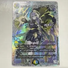 2026年最新】エンドレス・フローズン・カーニバルの人気アイテム