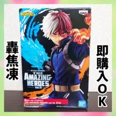 2025年最新】amazing heroes 轟の人気アイテム - メルカリ
