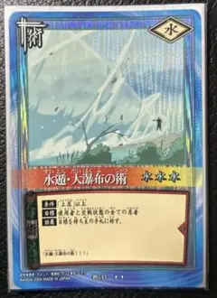 NARUTO カードゲーム 水遁 大瀑布の術 術-34 NARUTOカードゲーム 水遁・大瀑布の術 術-34 - メルカリ