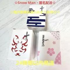 SnowMan 滝沢歌舞伎ZERO 湯のみ 3点 まとめ売りセット