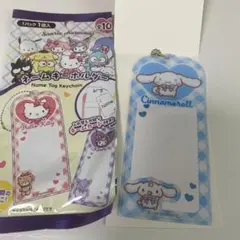サンリオ ネームキーホルダー シナモロール
