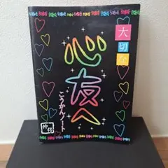 2026年最新】交換ノート 平成の人気アイテム - メルカリ