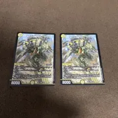 匿名翌日発送】ウィリデ・ゴル・ゲルス 2枚 - メルカリ