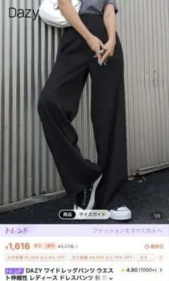 DAZY ブラック ワイドレッグパンツ