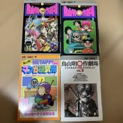 全巻完結・初版有り】鳥山明 短編5冊セット - メルカリ