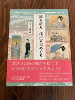 石川清彦／鏑木清方師事「美人画」掛軸 絹本 共箱 石川清彦／鏑木清方師事「美人画」掛軸 絹本 共箱