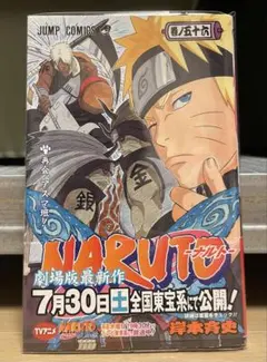 ジャンプ Naruto(ナルト) 56巻 - メルカリ