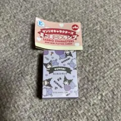 ミニミニトランプ サンリオ クロミ ガチャ