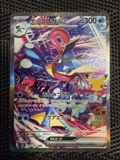 2026年最新】ゲッコウガexの人気アイテム - メルカリ