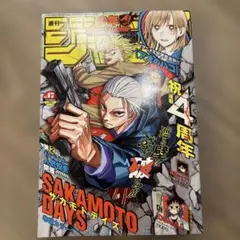 激レア！週刊少年ジャンプ 1998年 第19号 新連載 マッハヘッド - メルカリ