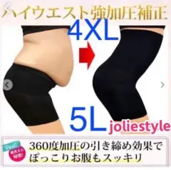 4XL/5L着圧レギンス矯正ガードル補正下着ダイエットショーツ腰痛サポーター黒色