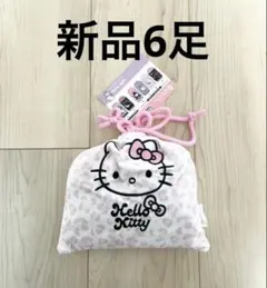 ハローキティ　靴下　6足　15〜20cm 巾着袋　セット　新品　未開封　ソックス